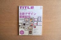 TITLE No.87　北欧デザイン最新紀行