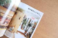 BRUTUS No.712　イームズハウスはイームズホーム。