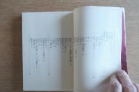 天部の仏像事典