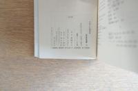 天部の仏像事典