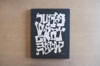 LOVE AND JOY ABOUT LETTERS