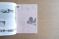 SD スペースデザイン No.186 1980年3月 ＜特集：組織と建築 チームによる建築 CRS＞