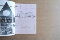 SD 8004 第187号 細江勲夫の近作：イタリアのカロッツェリアより