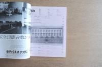 SD 8005 第188号 ウィーン古典派建築