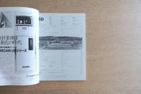 SD スペースデザイン No.178 1979年7月 ＜特集：組織と建築家―アントニー・ラムズデンとDMJM＞