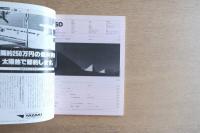 SD 8008 第191号 マイアミ大学アート・ミュージアム ほか