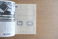 SD 8102 スペースデザイン 1981年02月号