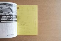 SD 8204 第211号 グレゴッティ事務所-建築の地理学