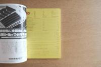 SD 8208 第215号 渦巻くポスト・モダニズム