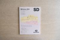 SD スペースデザイン No.243 1984年12月 ＜特集：SD Review, 1984＞