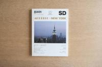 SD スペースデザイン 1983年1月号 特集 ニューヨークのアールデコ