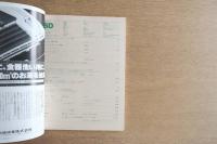 SD スペースデザイン 1983年2月号 特集 省エネルギーのスペース・デザイン〈アメリカ編〉