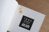AKARI 1985年カタログ ＜イサム・ノグチ関連資料＞