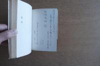 ［著者サイン入り献本］ 住宅を考えなおす : 何を基準にマイホームを選ぶか