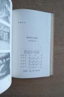 家を建てる前に