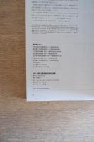 (仮称)青森県立美術館設計競技記録集 : 1999-2000