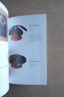 菊畑茂久馬と〈物〉語るオブジェ