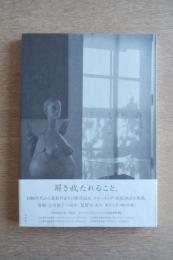 私の中のスフィンクス