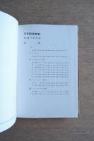 Cubisme キュービズム