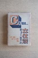 Cubisme キュービズム