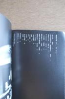 速水史郎　道標