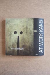AT WORK KAKÉI　掛井五郎作品集