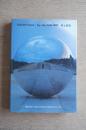 Bukichi Inoue / my sky hole 1997