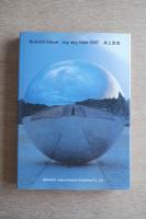 Bukichi Inoue / my sky hole 1997