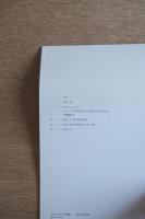 クラインとフランク写真展－現代写真の始まり