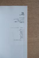 今日の作家展 第21回（1985） インスタレイションとは何か