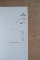 ARTISTS TO-DAY ’84 第20回今日の作家展 「面」をめぐる表現の現在