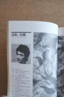 ARTISTS TO-DAY ’84 第20回今日の作家展 「面」をめぐる表現の現在
