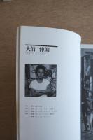 ARTISTS TO-DAY ’84 第20回今日の作家展 「面」をめぐる表現の現在