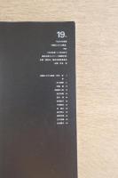 今日の作家展 : 内面化される構造