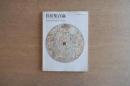 住居集合論 その1 (地中海地域の領域論的考察) ＜SD別冊 No.4＞