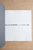 アーキペンコ展 カタログ 現代彫刻の先駆者 Alexander ARCHIPENKO