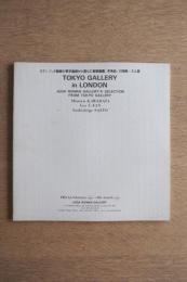 ロアン・ジュダ画廊が東京画廊から選んだ斎藤義重, 李禹煥, 川端実=3人展