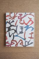 芹沢銈介展 ― 型絵染の巨匠