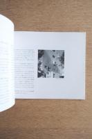 赤瀬川原平　トマソン黙示録