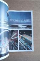 西武のクリエイティブワーク : 感度いかが?ピッ。ピッ。→不思議、大好き。