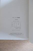 サティ イメージ博物館