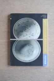 特別展　甦るインドシナ半島のやきもの