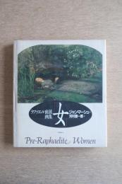 ラファエル前派画集　女