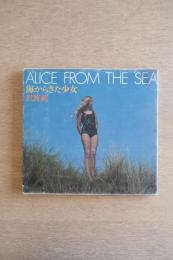 海からきた少女