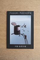 木彫　前原冬樹展