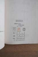 医病院の改築と診察室の設計