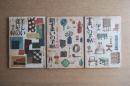 すまいの手帖 正 + 続 + 別冊 3冊揃い一括 ＜美しい暮しの手帖 別冊＞