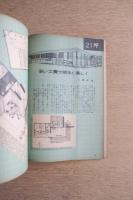 すまいの手帖 正 + 続 + 別冊 3冊揃い一括 ＜美しい暮しの手帖 別冊＞