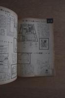 すまいの手帖 正 + 続 + 別冊 3冊揃い一括 ＜美しい暮しの手帖 別冊＞