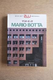 a+u 建築と都市 1986年9月臨時増刊号 マリオ・ボッタ